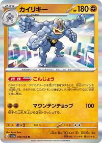 Machamp - Pokémon Card 151 - #068 - Pokemon TCG card