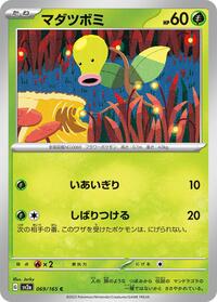 Bellsprout - Pokémon Card 151 - #069 - Pokemon TCG card