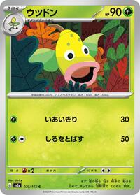 Weepinbell #070 Weepinbell - Pokémon Card 151 - #070 - Pokemon TCG card