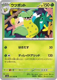 Victreebel #071 Victreebel - Pokémon Card 151 - #071 - Pokemon TCG card