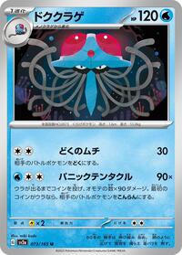 Tentacruel #073 Tentacruel - Pokémon Card 151 - #073 - Pokemon TCG card