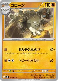Graveler #075 Graveler - Pokémon Card 151 - #075 - Pokemon TCG card