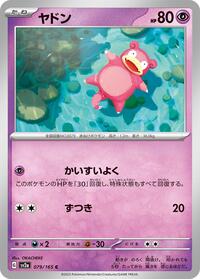 Slowpoke #079 Slowpoke - Pokémon Card 151 - #079 - Pokemon TCG card