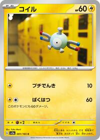 Magnemite - Pokémon Card 151 - #081 - Pokemon TCG card