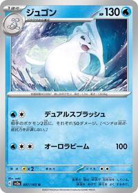 Dewgong #087 Dewgong - Pokémon Card 151 - #087 - Pokemon TCG card