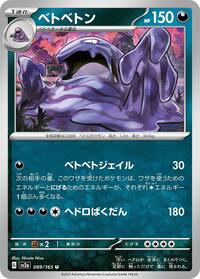 Muk - Pokémon Card 151 - #089 - Pokemon TCG card