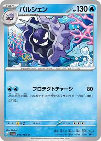 Cloyster #091 Cloyster - Pokémon Card 151 - #091 - Pokemon TCG card