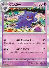 Gengar #094 Gengar - Pokémon Card 151 - #094 - Pokemon TCG card