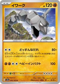 Onix - Pokémon Card 151 - #095 - Pokemon TCG card