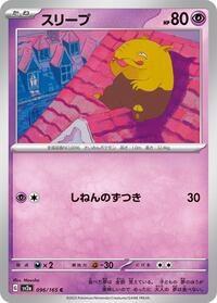 Drowzee #096 Drowzee - Pokémon Card 151 - #096 - Pokemon TCG card