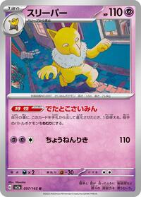 Hypno #097 Hypno - Pokémon Card 151 - #097 - Pokemon TCG card