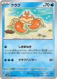 Krabby #098 Krabby - Pokémon Card 151 - #098 - Pokemon TCG card