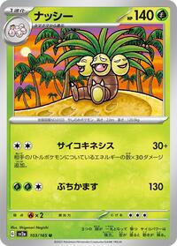 Exeggutor - Pokémon Card 151 - #103 - Pokemon TCG card