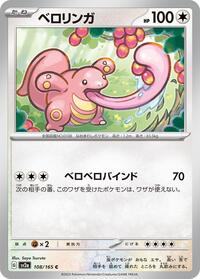 Lickitung #108 Lickitung - Pokémon Card 151 - #108 - Pokemon TCG card