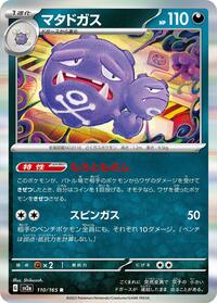Weezing - Pokémon Card 151 - #110 - Pokemon TCG card