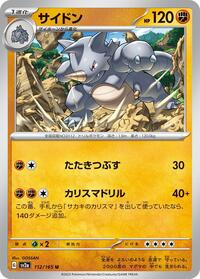 Rhydon #112 Rhydon - Pokémon Card 151 - #112 - Pokemon TCG card