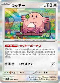 Chansey #113 Chansey - Pokémon Card 151 - #113 - Pokemon TCG card