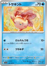 Goldeen #118 Goldeen - Pokémon Card 151 - #118 - Pokemon TCG card
