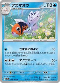Seaking #119 Seaking - Pokémon Card 151 - #119 - Pokemon TCG card