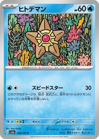 Staryu - Pokémon Card 151 - #120 - Pokemon TCG card