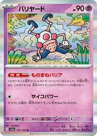 Mr. Mime - Pokémon Card 151 - #122 - Pokemon TCG card