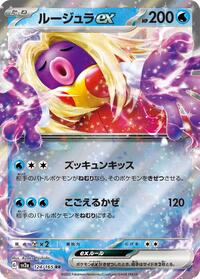 Jynx ex #124 Jynx ex - Pokémon Card 151 - #124 - Pokemon TCG card