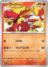 Magmar #126 Magmar - Pokémon Card 151 - #126 - Pokemon TCG card