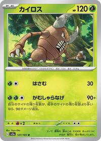 Pinsir #127 Pinsir - Pokémon Card 151 - #127 - Pokemon TCG card
