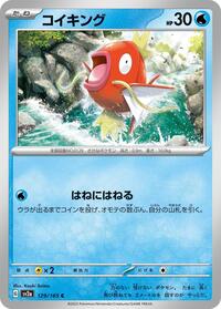 Magikarp #129 Magikarp - Pokémon Card 151 - #129 - Pokemon TCG card