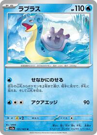 Lapras #131 Lapras - Pokémon Card 151 - #131 - Pokemon TCG card