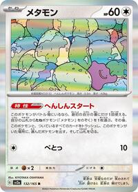 Ditto #132 Ditto - Pokémon Card 151 - #132 - Pokemon TCG card