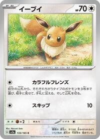 Eevee #133 Eevee - Pokémon Card 151 - #133 - Pokemon TCG card