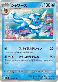 Vaporeon #134 Vaporeon - Pokémon Card 151 - #134 - Pokemon TCG card