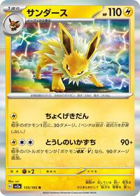 Jolteon #135 Jolteon - Pokémon Card 151 - #135 - Pokemon TCG card