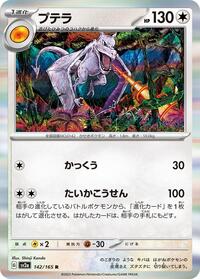 Aerodactyl - Pokémon Card 151 - #142 - Pokemon TCG card
