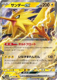 Zapdos ex - Pokémon Card 151 - #145 - Pokemon TCG card