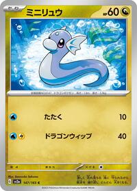 Dratini #147 Dratini - Pokémon Card 151 - #147 - Pokemon TCG card