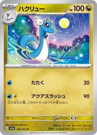 Dragonair #148 Dragonair - Pokémon Card 151 - #148 - Pokemon TCG card