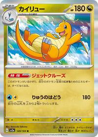 Dragonite - Pokémon Card 151 - #149 - Pokemon TCG card