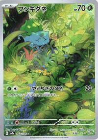 Bulbasaur #166 Bulbasaur - Pokémon Card 151 - #166 - Pokemon TCG card