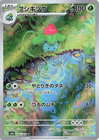 Ivysaur #167 Ivysaur - Pokémon Card 151 - #167 - Pokemon TCG card