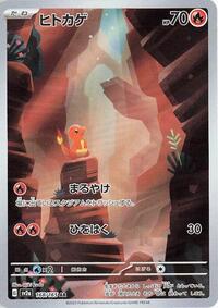 Charmander #168 Charmander - Pokémon Card 151 - #168 - Pokemon TCG card