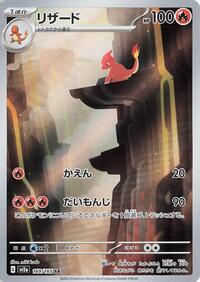 Charmeleon #169 Charmeleon - Pokémon Card 151 - #169 - Pokemon TCG card