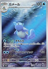 Wartortle #171 Wartortle - Pokémon Card 151 - #171 - Pokemon TCG card