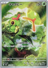 Caterpie - Pokémon Card 151 - #172 - Pokemon TCG card