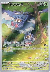 Tangela - Pokémon Card 151 - #178 - Pokemon TCG card
