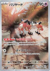 Mr. Mime - Pokémon Card 151 - #179 - Pokemon TCG card
