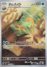 Omanyte #180 Omanyte - Pokémon Card 151 - #180 - Pokemon TCG card