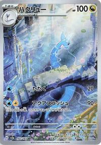 Dragonair #182 Dragonair - Pokémon Card 151 - #182 - Pokemon TCG card
