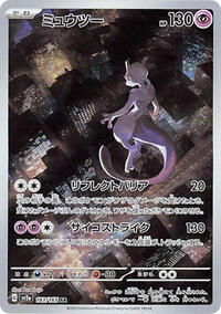 Mewtwo - Pokémon Card 151 - #183 - Pokemon TCG card